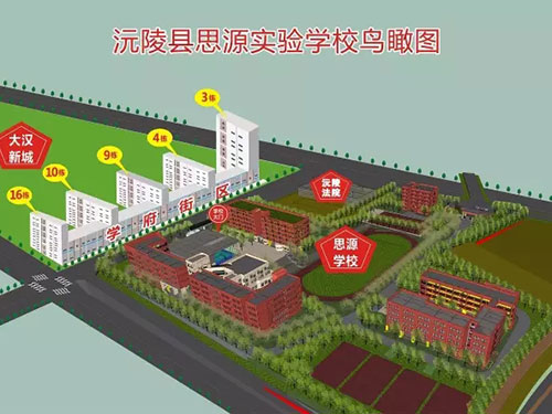 沅陵思源學院實驗學校