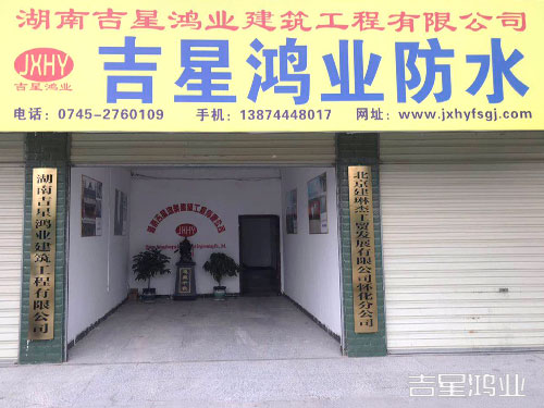 公司門頭