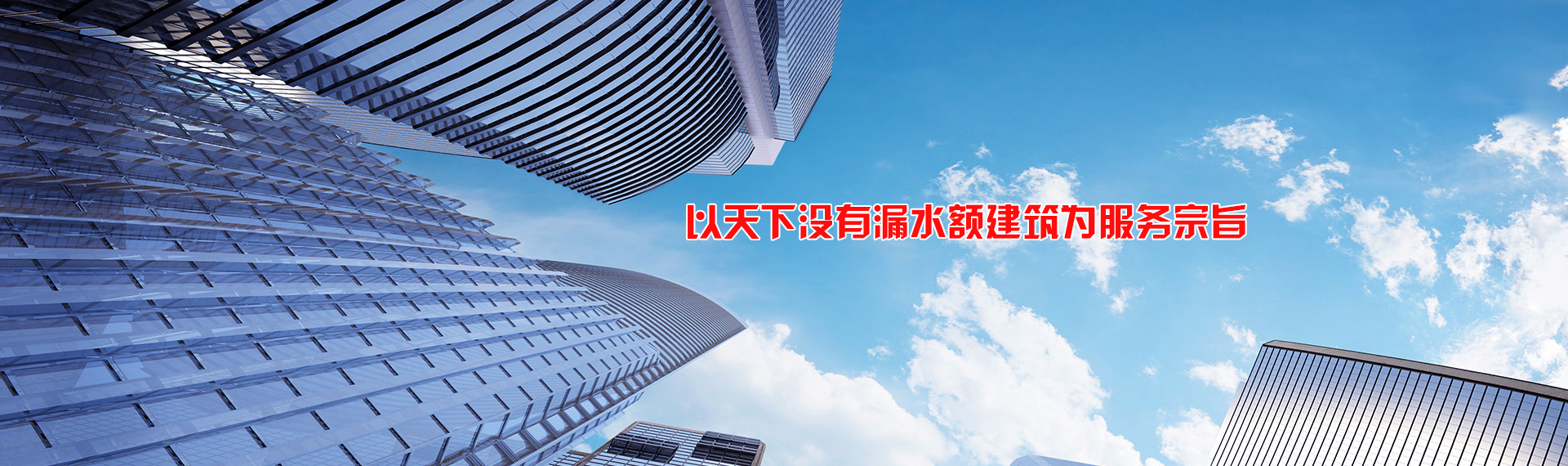 湖南吉星鴻業建筑工程有限公司_懷化K11防水涂料生產|高分子益膠泥|干粉砂漿|保溫砂漿