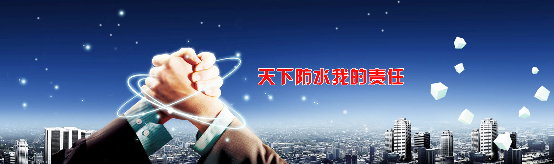 湖南吉星鴻業建筑工程有限公司_懷化K11防水涂料生產|高分子益膠泥|干粉砂漿|保溫砂漿