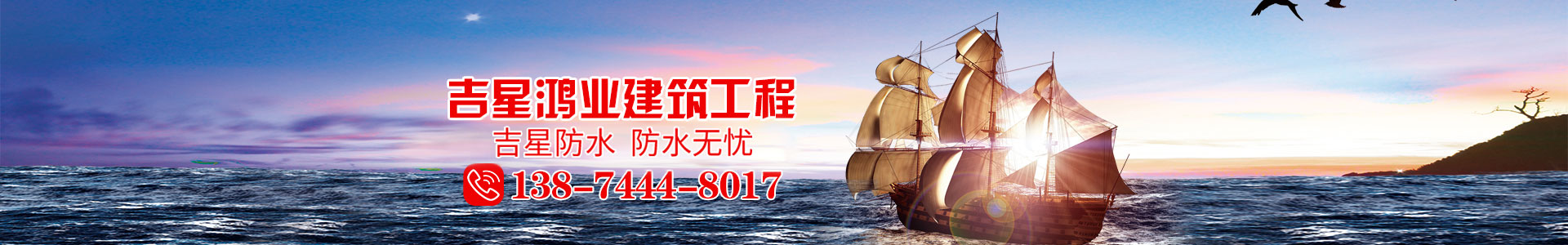 湖南吉星鴻業建筑工程有限公司_懷化K11防水涂料生產|高分子益膠泥|干粉砂漿|保溫砂漿